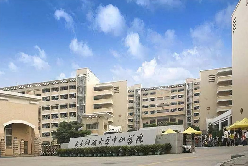 電子科技大學(xué)中山學(xué)院0.jpg