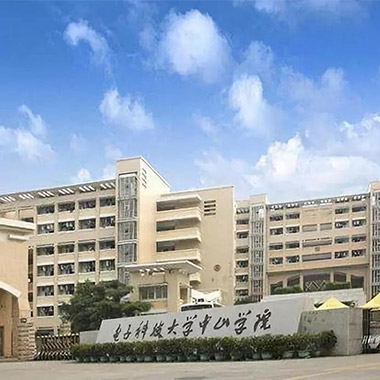 電子科技大學(xué)中山學(xué)院