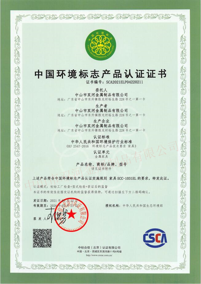 雙河金屬檢測(cè)報(bào)告